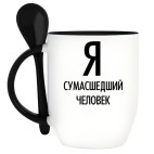 Кружка с ложкой