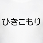 Хикки