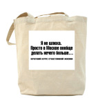 Холщовая сумка