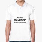 Мужская рубашка поло