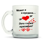 Кружка матовая