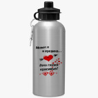 Спортивная бутылка