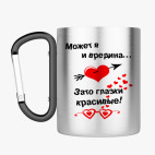 Кружка с карабином