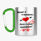 Кружка с карабином