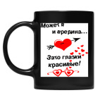 Кружка цветная UV-DTF