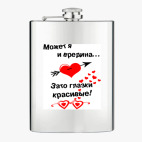 Фляжка стальная