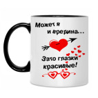 Может я и вредина..