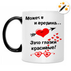 Кружка-хамелеон