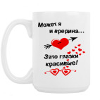 Кружка 420 мл