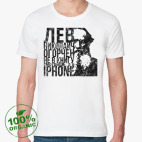 Лев Николаич огорчен