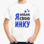 Детская футболка