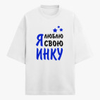 Футболка оверсайз