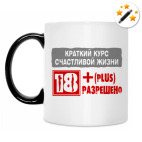 Кружка-хамелеон