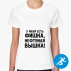 Женская спортивная футболка