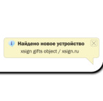 новое устройство