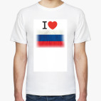  Я ЛЮБЛЮ РОССИЮ