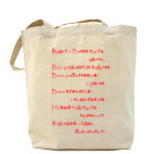 Холщовая сумка