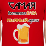 Пьяный мужик