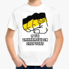 Детская футболка