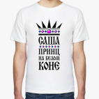 Мужская футболка