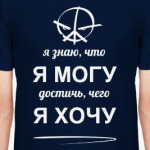 Noize MC 'Я могу'