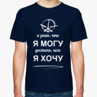 Noize MC 'Я могу'