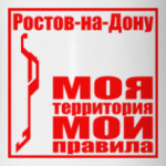 Ростов-на-Дону