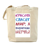 Холщовая сумка