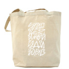 Холщовая сумка