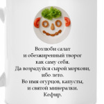 Диетовспомогательная