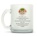 Кружка матовая