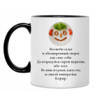 Кружка двухцветная