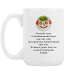 Кружка 420 мл