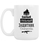 Кружка 420 мл