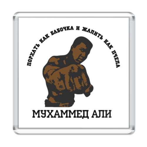 Магнит Мухаммед Али