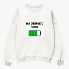 Свитшот оверсайз