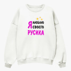 Свитшот оверсайз