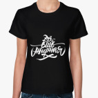 Женская футболка