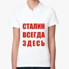 Женская рубашка поло