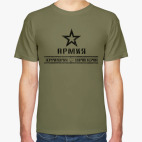 АРМИЯ! Территория Характеров!