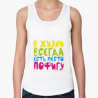 Женская майка