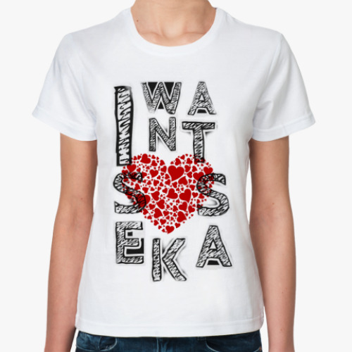 Классическая футболка с принтом  I want sekas