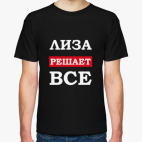 Мужская футболка