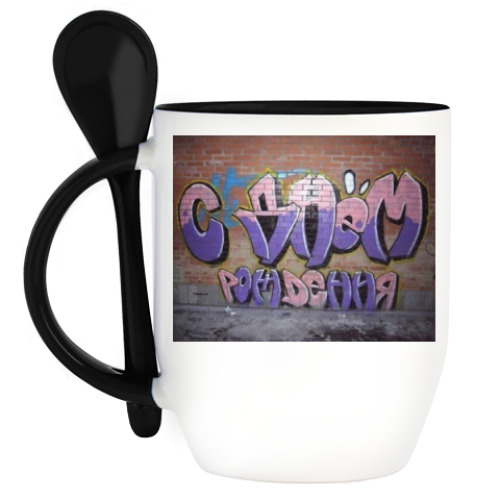 Кружка с ложкой с принтом Граффити с днем рождения.