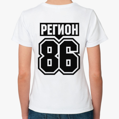 Классическая футболка Регион 86