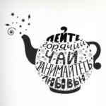 Занимайтесь любовью