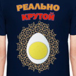Реально крутой