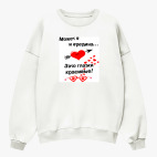 Свитшот оверсайз