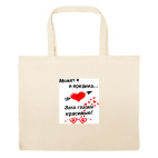 Большая сумка шоппер