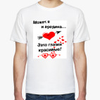 Мужская футболка